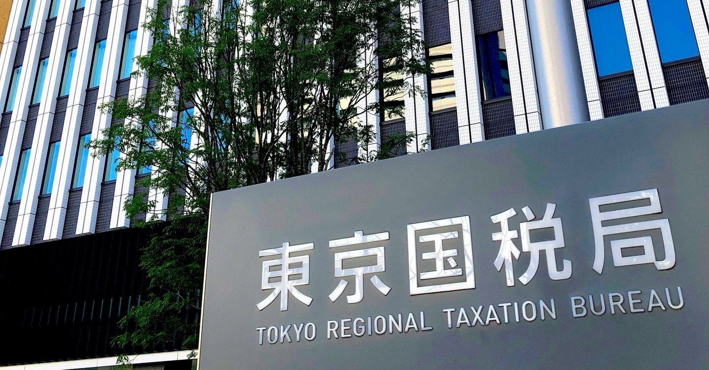 税務大学校の思い出 梶本卓哉 公認会計士 Note 税務大学校の思い出 梶本卓哉 公認会計士 Note