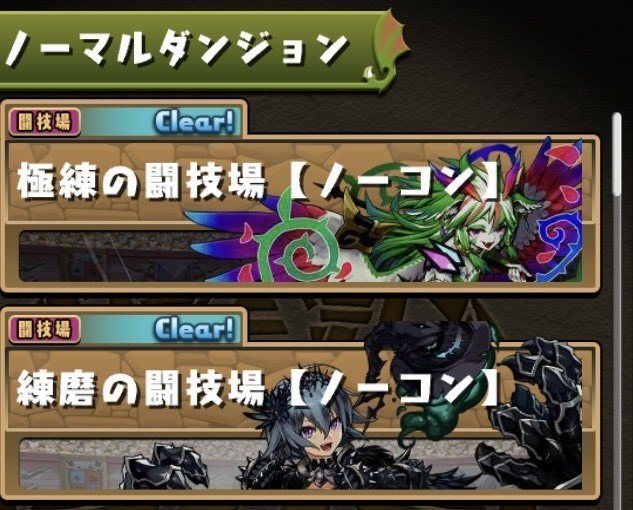 今更聞けない パズドラ 解説 初級者向け パズドラ全体について のあ Note 今更聞けない パズドラ 解説 初級者向け パズドラ全体について のあ Note