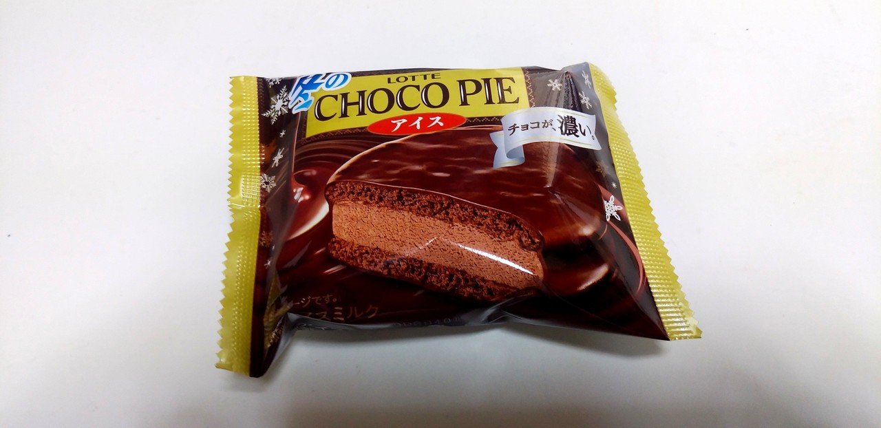 アイス チョコパイ ロッテ、「冬のチョコパイアイス」を発売: 日本経済新聞 アイス チョコパイ LOTTE (ロッテ)