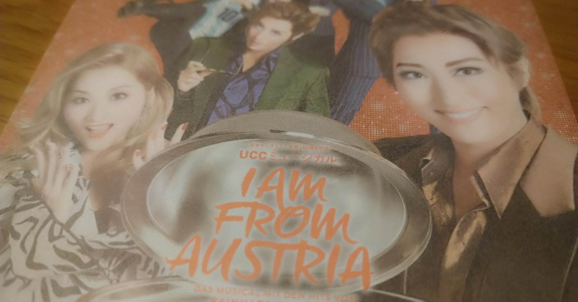 I AM FROM AUSTRIA そしてピガール狂騒曲 多様性とジェンダーロールと