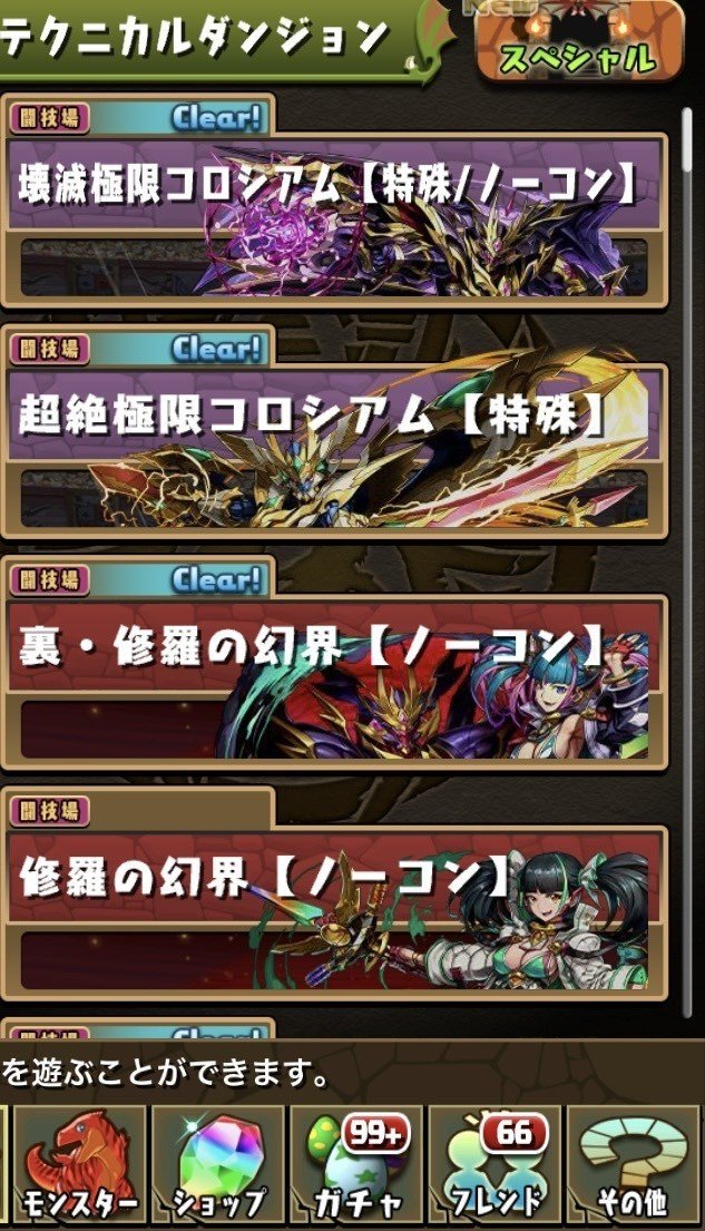 今更聞けない パズドラ 解説 初級者向け パズドラ全体について のあ Note