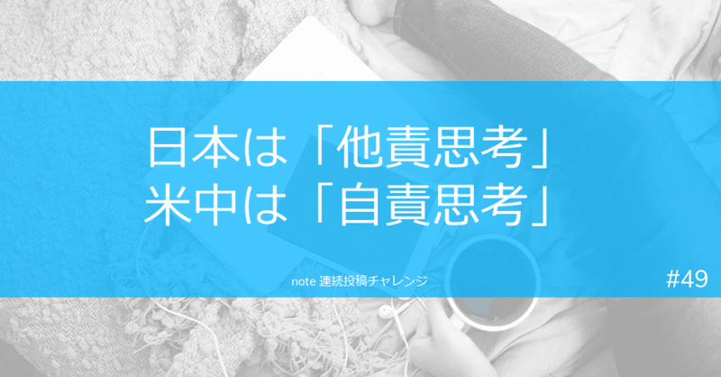 日本人らしい仕事のやり方では世界から置いて行かれるかも しゃけぱす Note