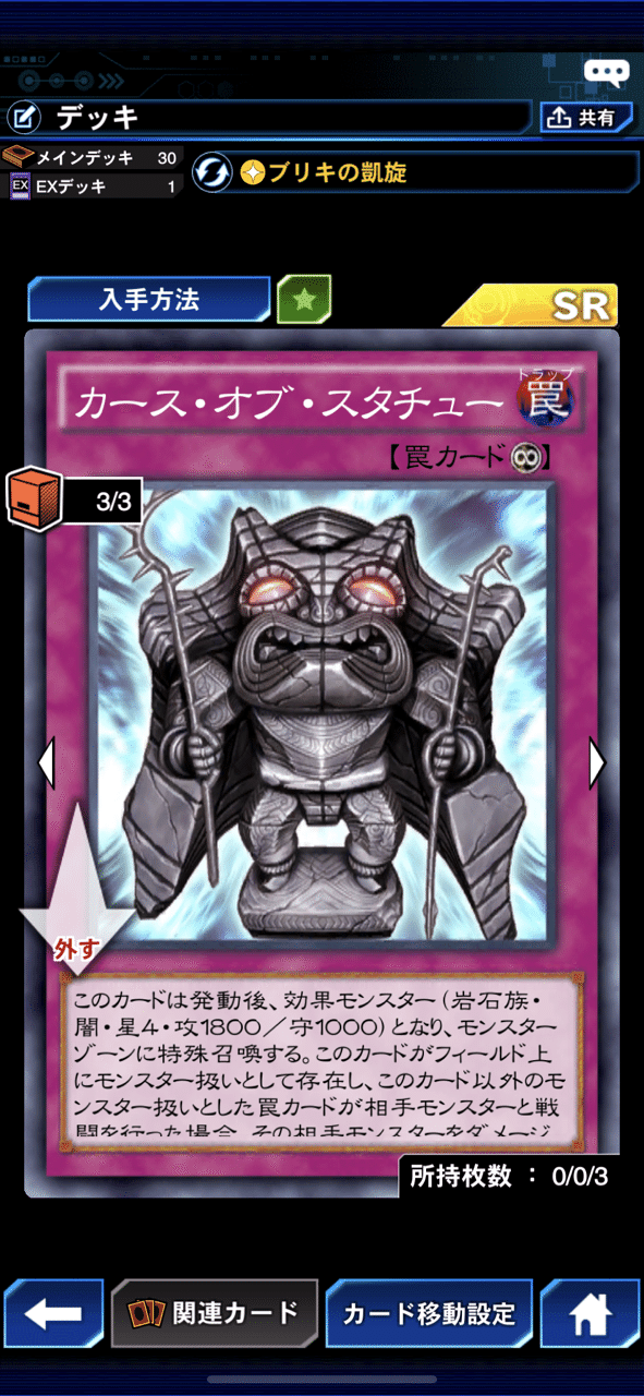 よく出てくる相棒モンスター達 デュエルリンクス 罠伏太朗 Note よく出てくる相棒モンスター達 デュエルリンクス 罠伏太朗 Note