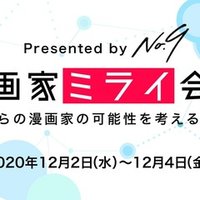 水上悟志先生の名作漫画 サイコスタッフ を コミティアで 価格自由 販売してみた結果 ナンバーナイン公式 Note 水上悟志先生の名作漫画 サイコスタッフ を コミティアで 価格自由 販売してみた結果 ナンバーナイン公式 Note
