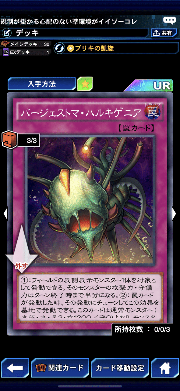 よく出てくる相棒モンスター達 デュエルリンクス 罠伏太朗 Note よく出てくる相棒モンスター達 デュエルリンクス 罠伏太朗 Note