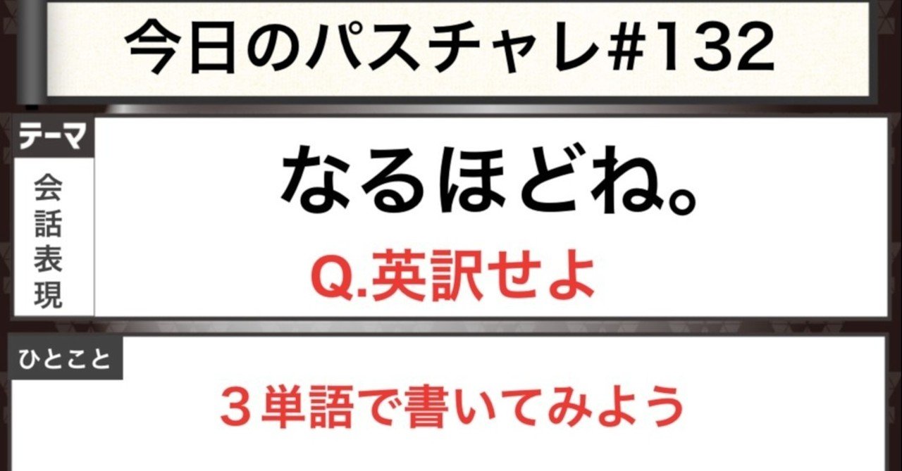 受験英語 みんなも なるほど と言いたくなる問題 パスチャレ 132 宇佐見すばる 東大医学部 Passlabo Note