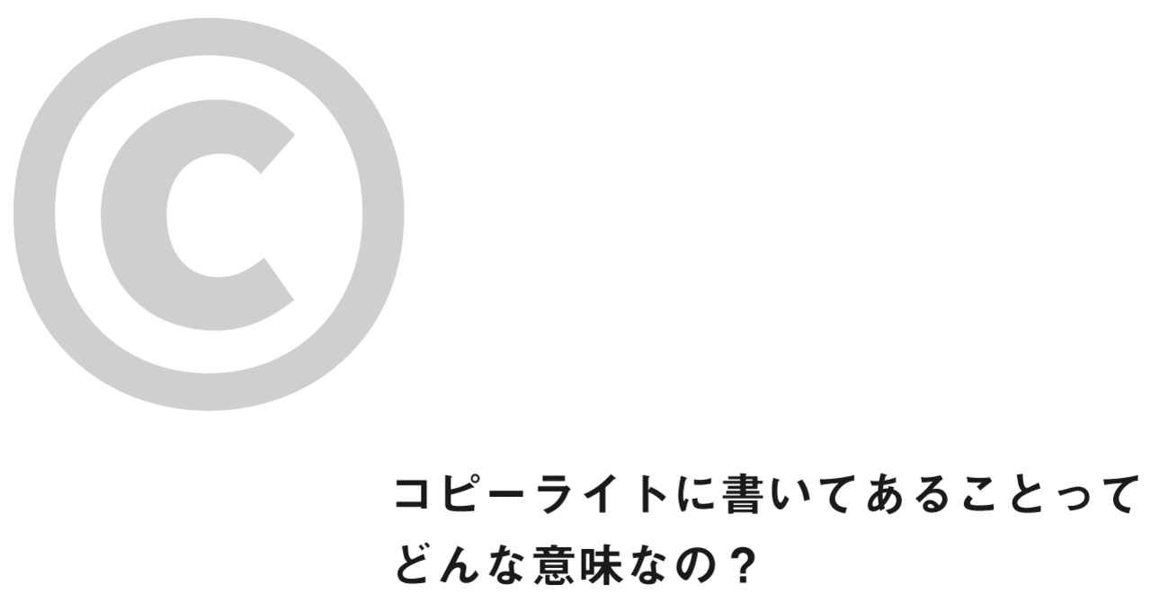ライト コピー