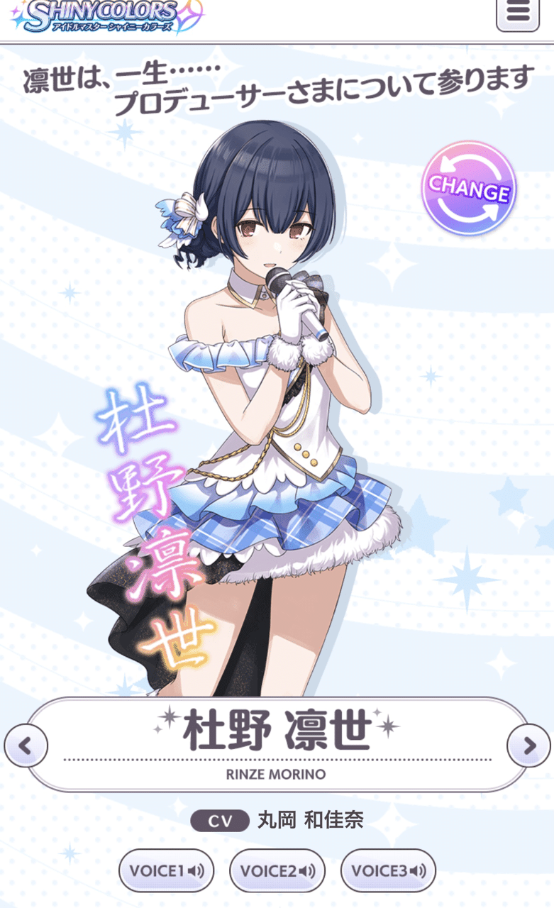 どうして俺は凛世がめちゃくちゃ表情も感情も豊かな普通の女の子だということを忘れていたんだろう 救済ｐ Note