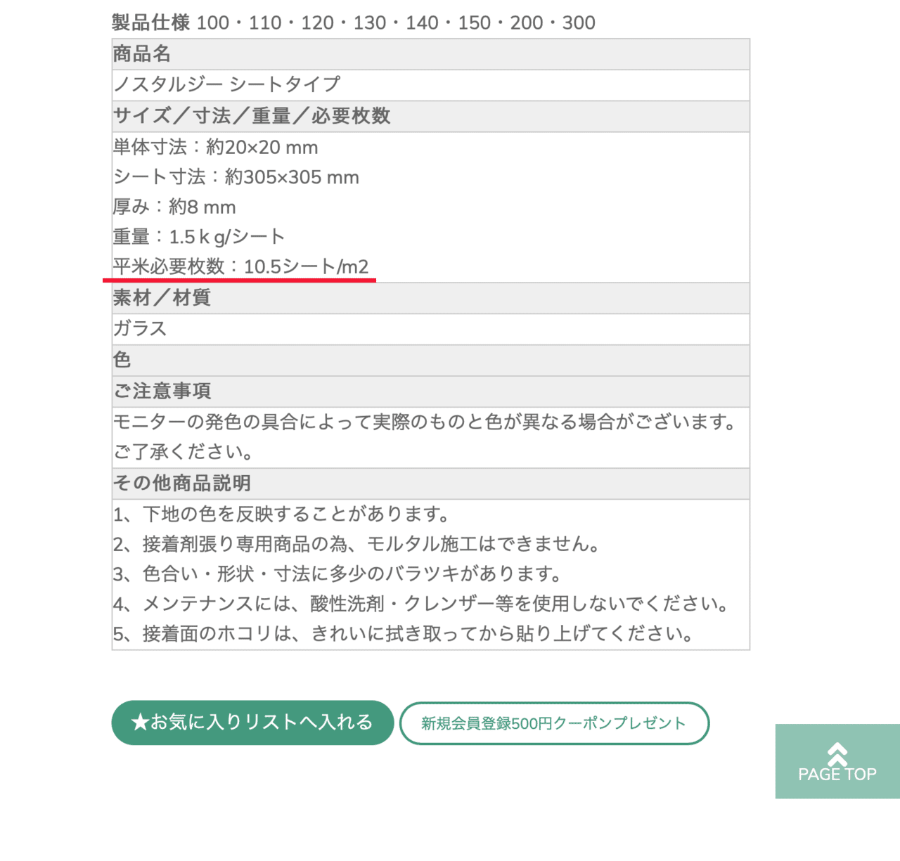 タイル いくらかかるのか計算の仕方 セラコア Note タイル いくらかかるのか計算の仕方 セラコア Note