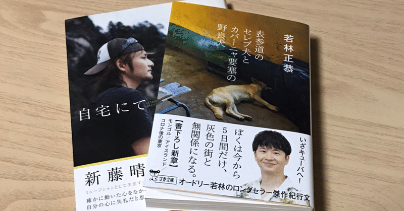 3652伊坂幸太郎エッセイ集 の新着タグ記事一覧 Note つくる つながる とどける