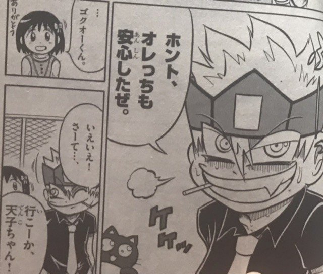 ウソゴク ウソツキ ゴクオーくんはウソと推理を通して人間の生き方を描くマンガ 大人もおすすめ てこてこ Note