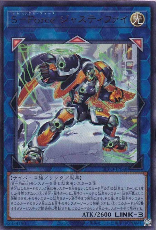 遊戯王 S Forceのあれこれ S Force 蒼風 Note 遊戯王 S Forceのあれこれ S Force 蒼風 Note