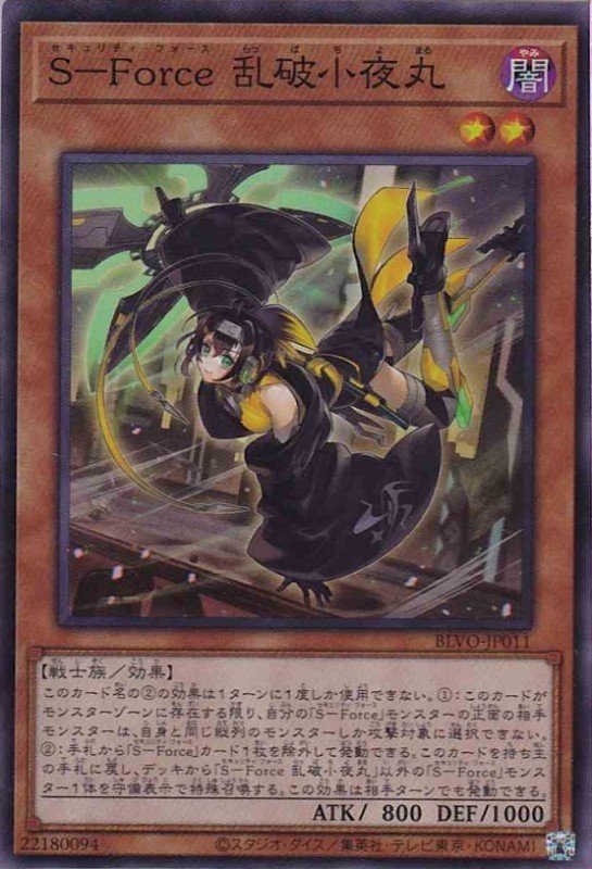 遊戯王 S Forceのあれこれ S Force 蒼風 Note 遊戯王 S Forceのあれこれ S Force 蒼風 Note