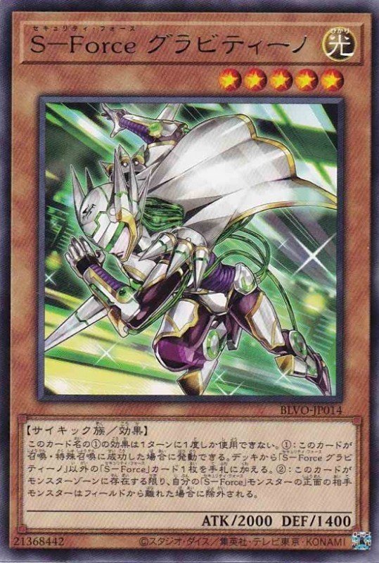 S-Forceデッキ セキュリティフォースデッキ 遊戯王の通販 mi
