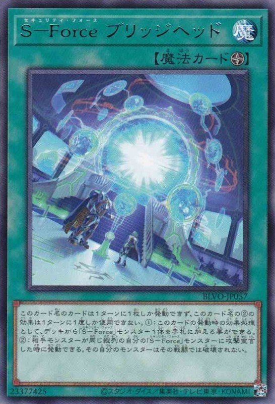 遊戯王 S Forceのあれこれ S Force 蒼風 Note 遊戯王 S Forceのあれこれ S Force 蒼風 Note
