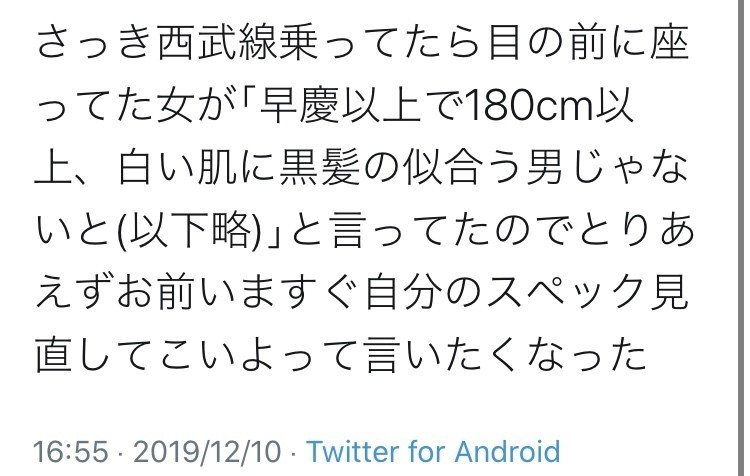 高学歴高身長高収入イケメンに遭遇する確率 減量王子 ダイエット支援 Note