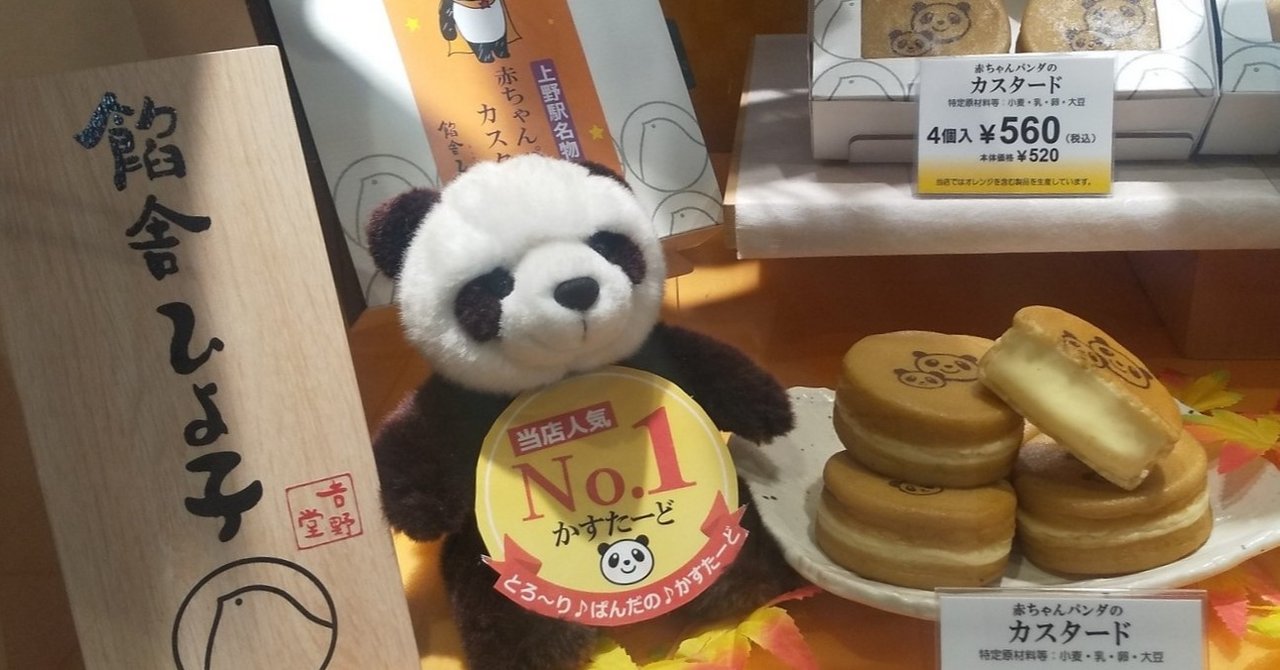 黄身餡 ひよこ