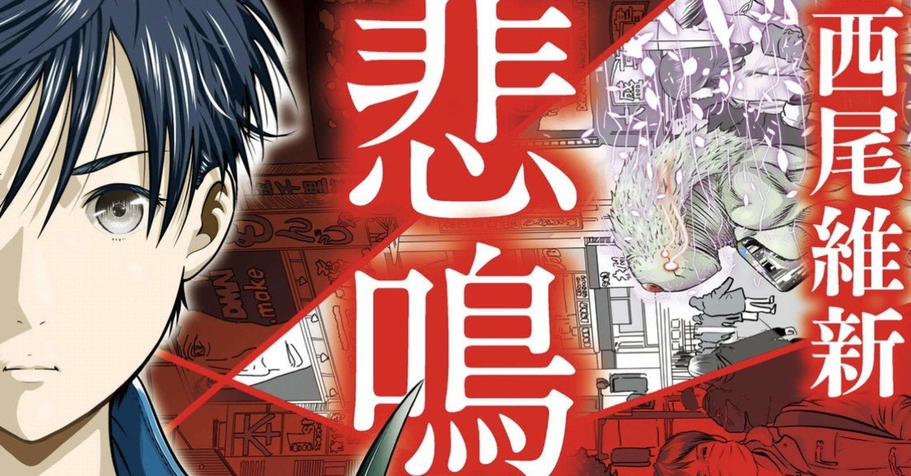 悲鳴伝 読後レビュー Mangayomimesi Note
