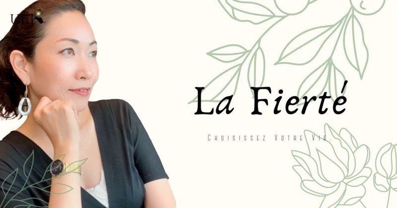 どんな仕事でもいいとは思えない というプライドを大切に 鶴賀奈穂乃 ママのスキマ起業サポート Uka Note