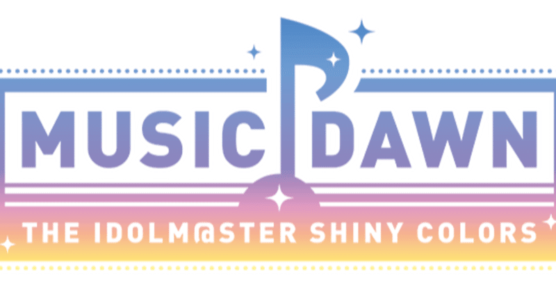 Music Dawn Day2ライブレポートのような何か なつおり Note