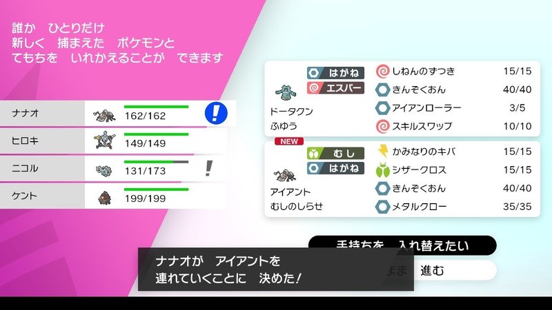 なるべく脳死で オシャボ色違い準伝説ポケモン厳選 する方法を真剣に考えてみた 美容系ゲーム実況者になりたい Note なるべく脳死で オシャボ色違い準伝説ポケモン厳選 する方法を真剣に考えてみた 美容系ゲーム実況者になりたい Note