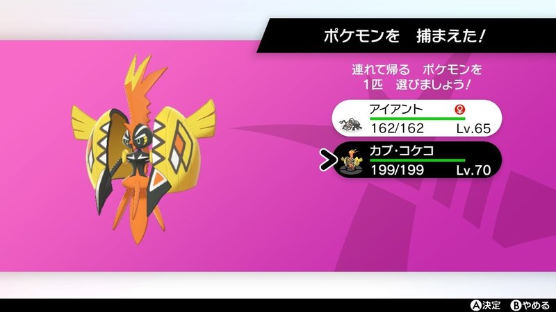 なるべく脳死で オシャボ色違い準伝説ポケモン厳選 する方法を真剣に考えてみた 美容系ゲーム実況者になりたい Note なるべく脳死で オシャボ色違い準伝説ポケモン厳選 する方法を真剣に考えてみた 美容系ゲーム実況者になりたい Note