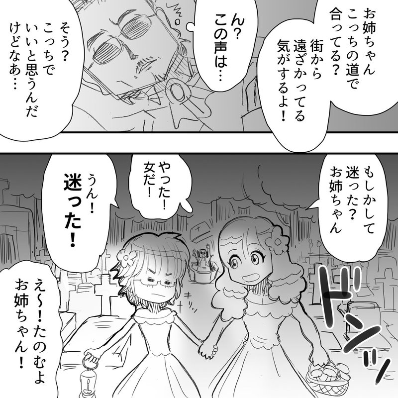 Thealfeeの桜井賢さんが超かっこいい吸血鬼になって町娘を襲う 脳殺系ホラー漫画 アルフィー漫画マンガイラスト ぷりはな Note