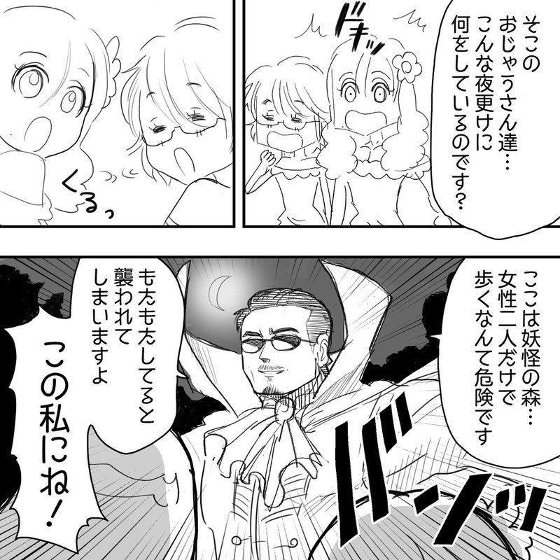 Thealfeeの桜井賢さんが超かっこいい吸血鬼になって町娘を襲う 脳殺系ホラー漫画 アルフィー漫画マンガイラスト ぷりはな Note