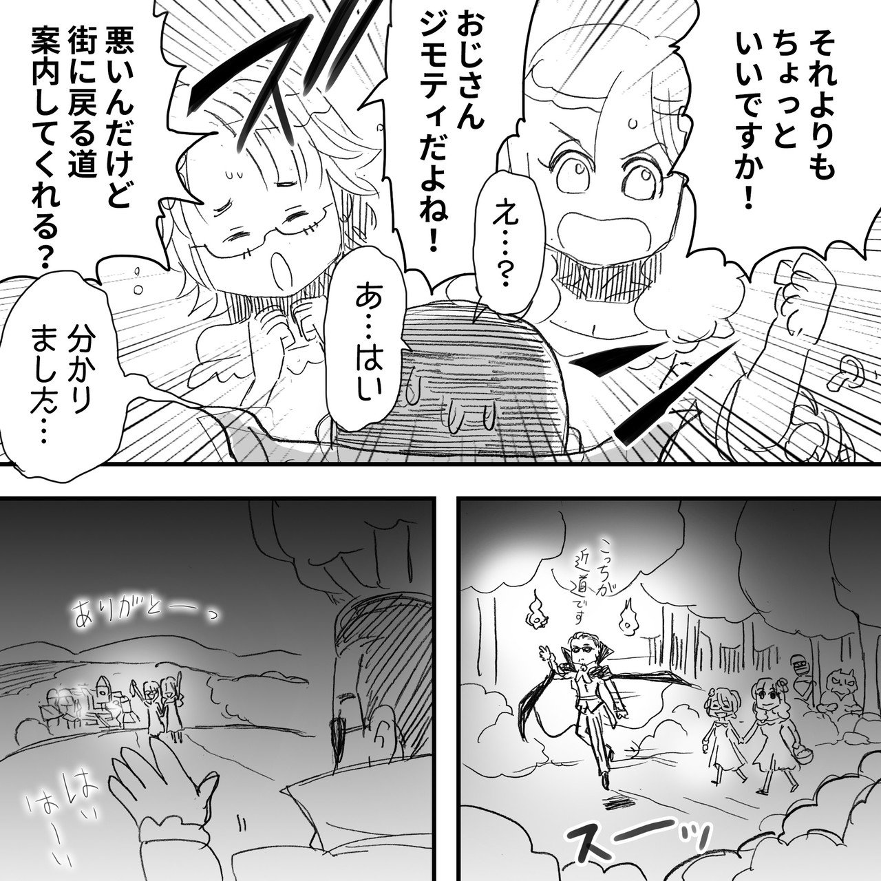 Thealfeeの桜井賢さんが超かっこいい吸血鬼になって町娘を襲う 脳殺系ホラー漫画 アルフィー漫画マンガイラスト ぷりはな Note Thealfeeの桜井賢さんが超かっこいい吸血鬼になって町娘を襲う 脳殺系ホラー漫画 アルフィー漫画マンガイラスト ぷりはな Note