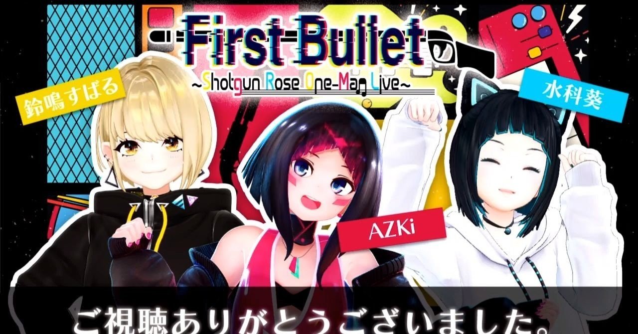 生歌！生バンド！最高！「First Bullet～Shotgun Rose One-Man