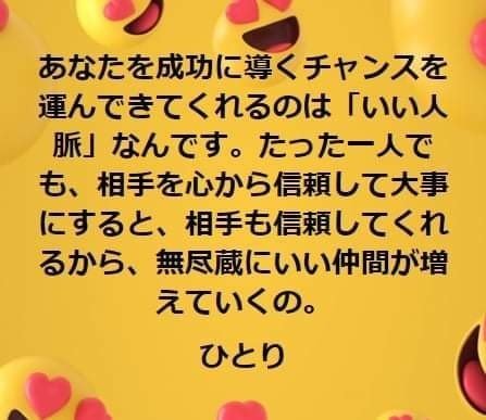 無尽蔵に良い仲間を増やす方法 斎藤一人 ツイてる坊主 斎藤一人まとめnote Note