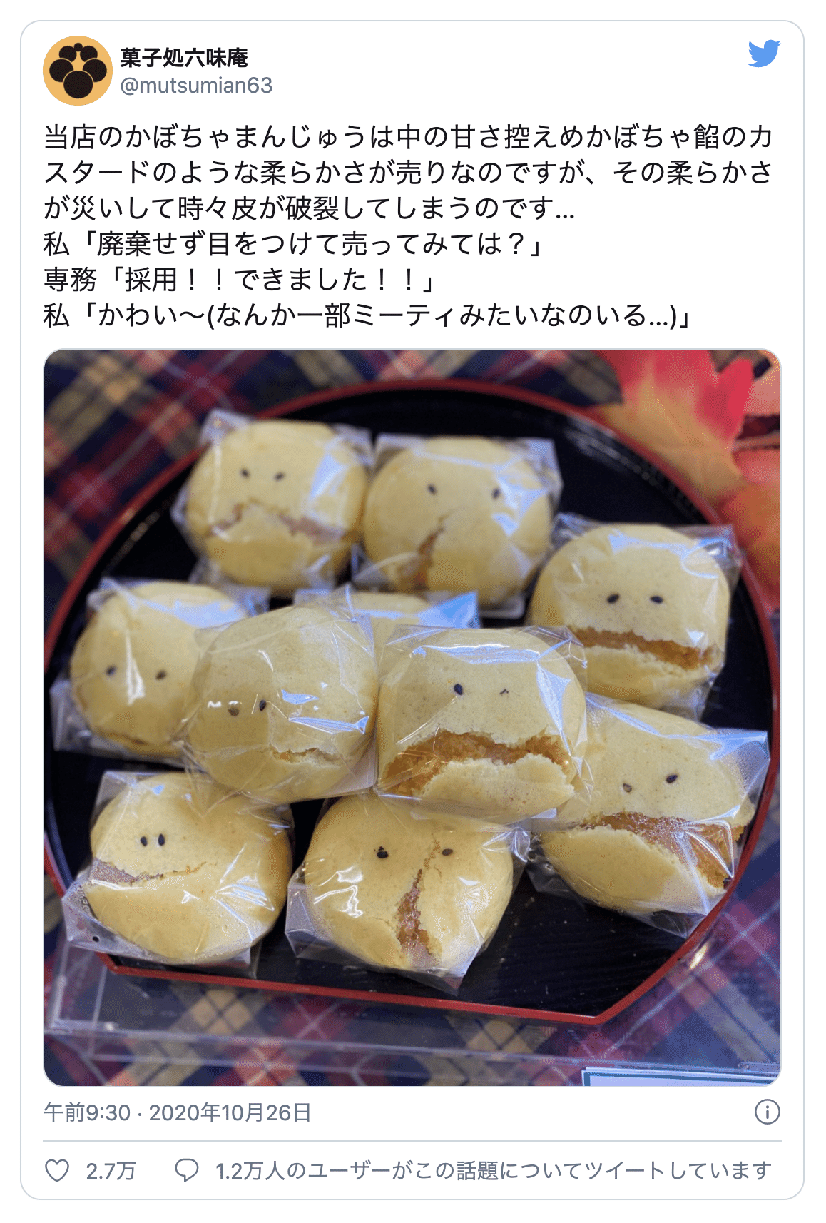 売れない商品を売れる商品に変えた1つのアイデア 平岡大輔 マーケティング伝道師 Note