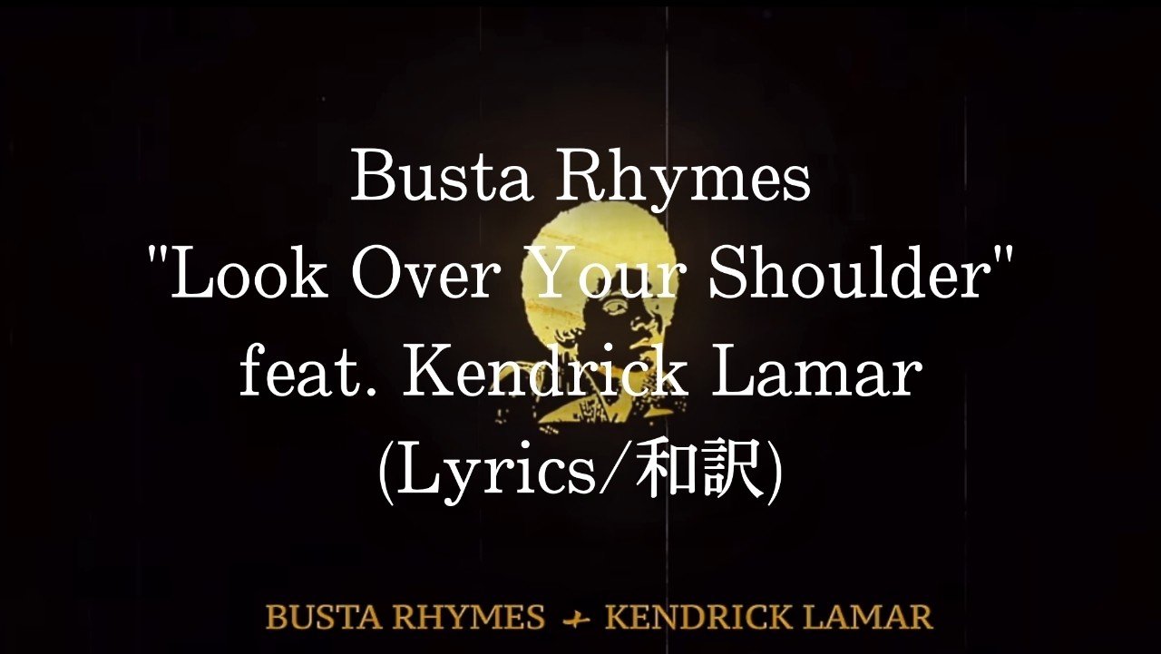 和訳 Busta Rhymes Look Over Your Shoulder Feat Kendrick Lamar Eijin Note