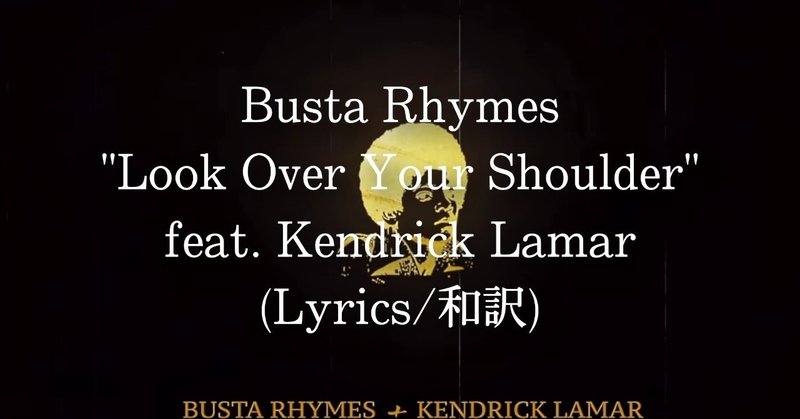 和訳 Busta Rhymes Look Over Your Shoulder Feat Kendrick Lamar Eijin Note