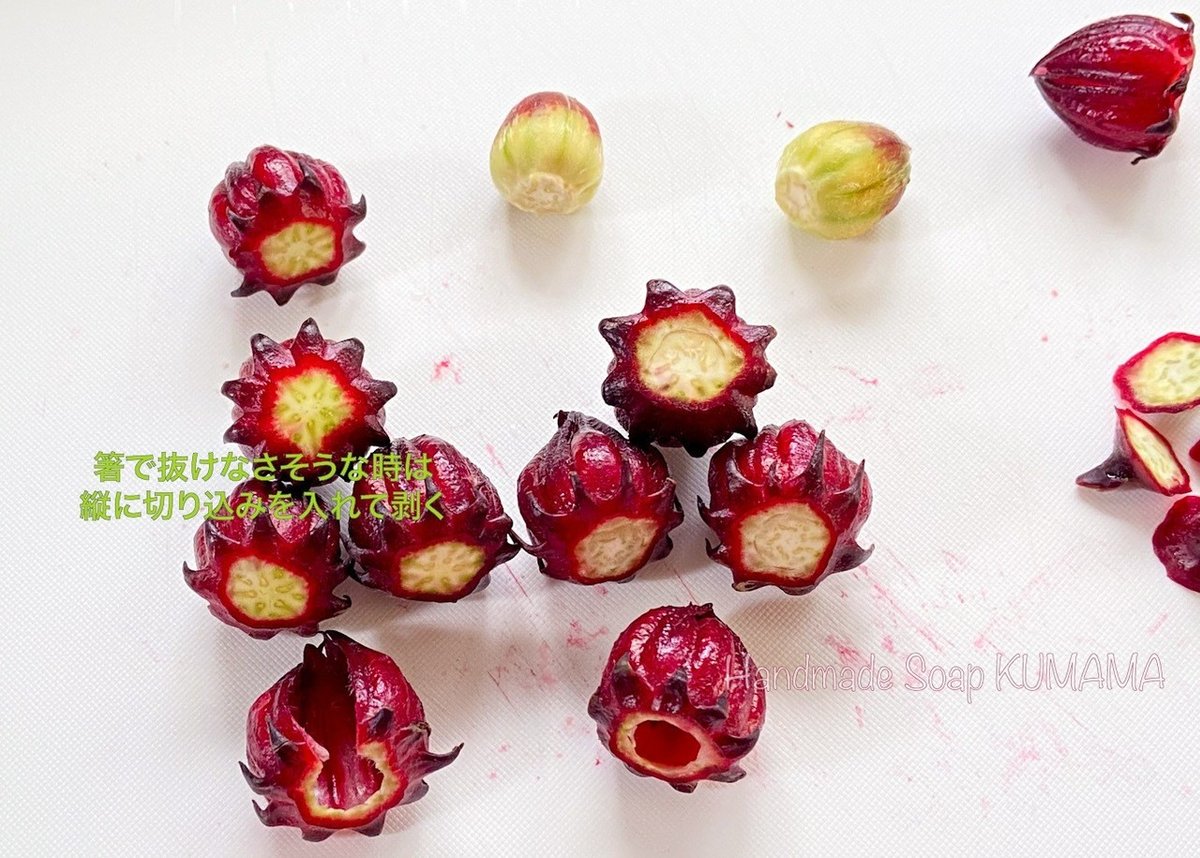 ローゼル2020 (1)下処理｜ゆりくま 〜せっけんと葉っぱと色と香り〜