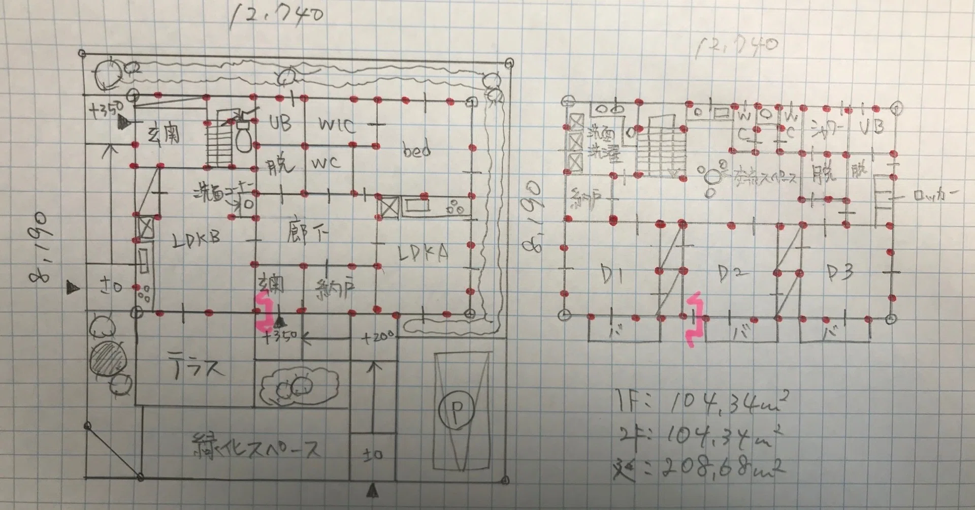 二級建築士【木造】製図(日建学院)16セット 二級建築士【木造】 二級建築士【木造】製図(日建学院)16セット 二級建築士【木造】