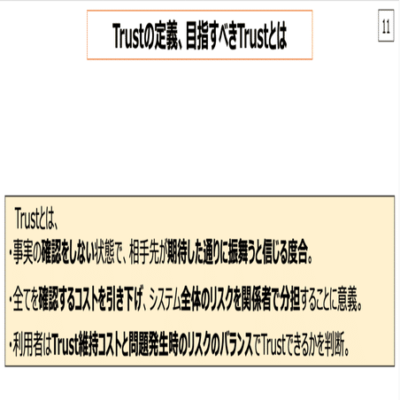信頼を考える 信頼を考える / 小山 虎【編著】 - 紀伊國屋書店ウェブストア