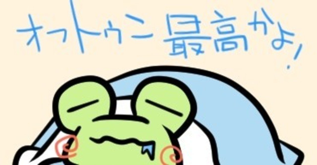 1日1枚チャレンジ オフトゥン最高かよｗ あらやん 星のゆるチマ絵師 Note