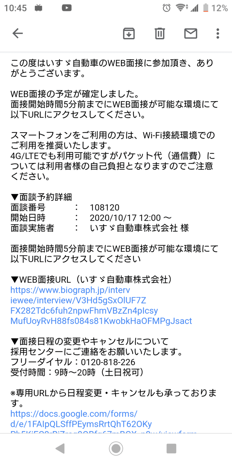 いすゞ期間工の応募 入社までの流れ いすゞ期間工6ヶ月チャレンジ4 エイチャン Note