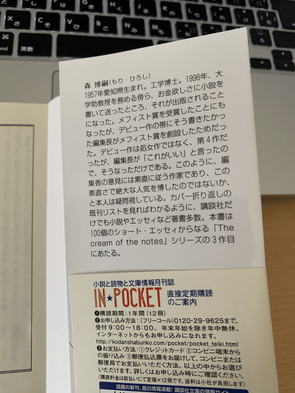 森進一作品拾遺 二つの狂気 評論・小論文・随筆」◎検索用