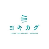ヨキカグ　 LOCAL TREE PROJECT_SHIZUOKA