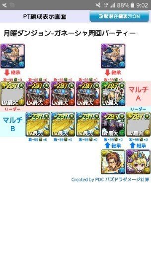 パズドラ 月曜ダンジョン攻略情報一覧 Gameband Note