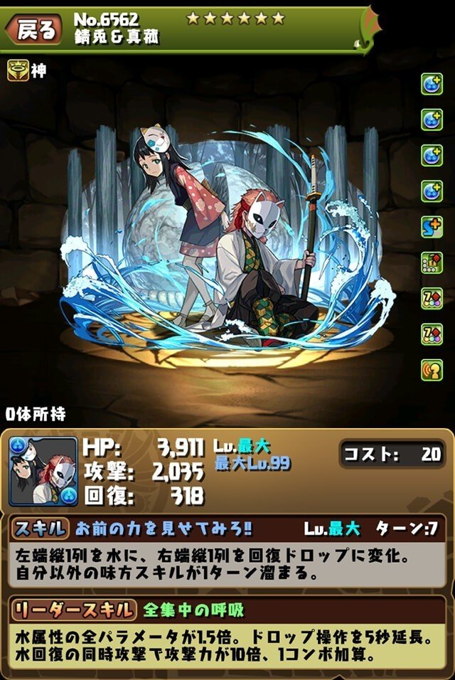 錆兎 真菰ループが強い件について もみぐり Note