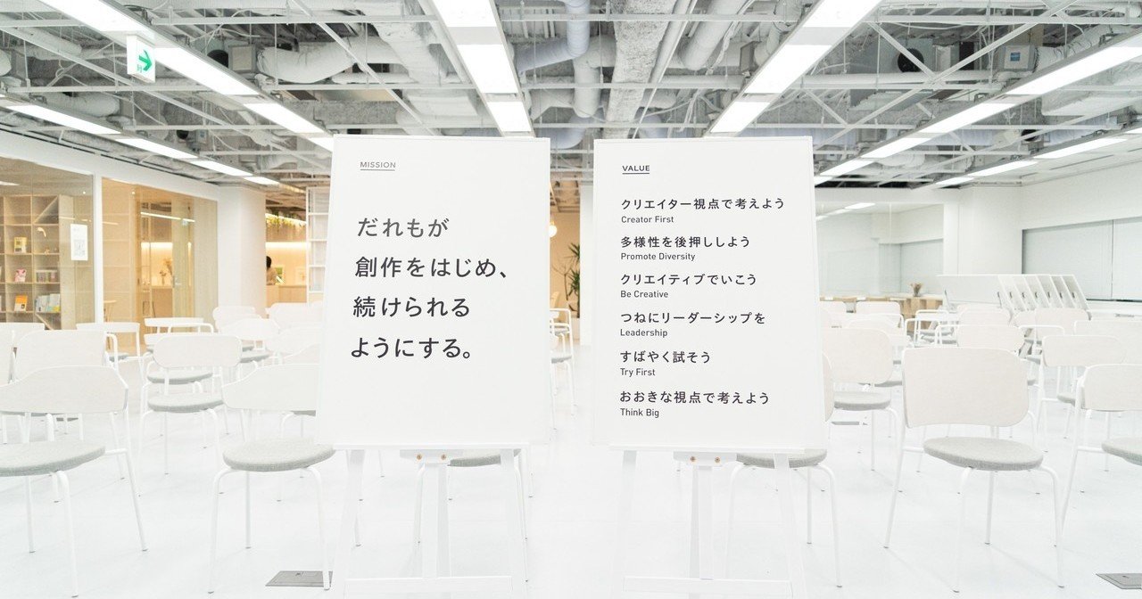 ミッション ビジョン バリュー Note株式会社