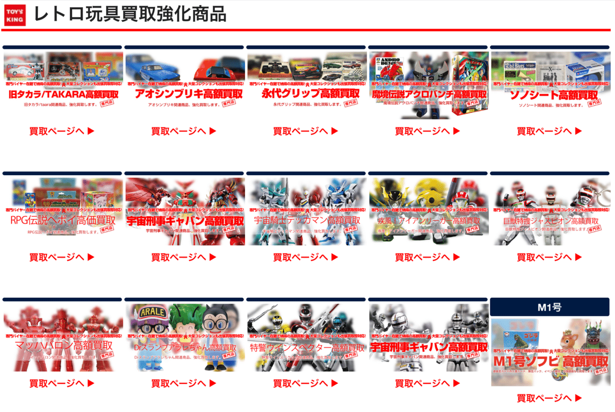 昭和のブリキ玩具メーカー吉屋 復活PROJECT始動‼ - SUGOMONO JAPAN