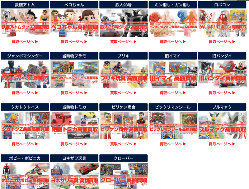 昭和レトロの懐かしのおもちゃ ブリキ玩具 の買取のご紹介 懐かしき昭和の記憶がそこにはある ブリキ玩具には価値がある 山本祐介 オタク社長 おもちゃ 屋さん Note 昭和レトロの懐かしのおもちゃ ブリキ玩具 の買取のご紹介 懐かしき昭和の記憶がそこにはある ブリキ玩具には価値がある 山本祐介 オタク社長 おもちゃ 屋さん Note