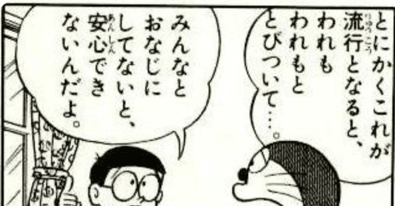 流行性ネコシャクシビールス の新着タグ記事一覧 note つくる つながる とどける