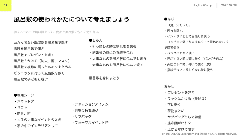 スクリーンショット 2020-11-02 午前11.49.12