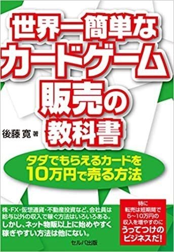 遊戯王新パック Blazing Vortex の高額カード５選 後藤寛 カードゲーム販売の教科書 著者 Note
