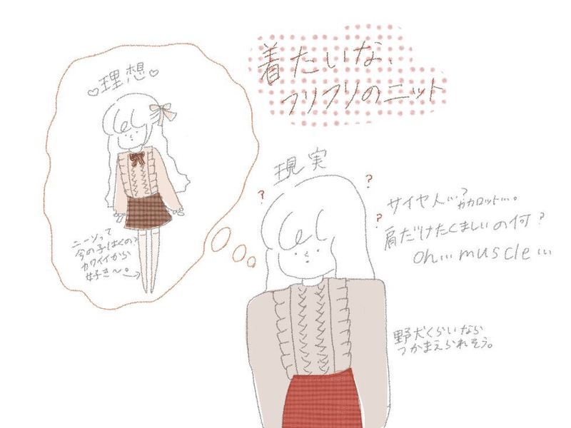 今 私が着たい服 蜂子 Note 今 私が着たい服 蜂子 Note